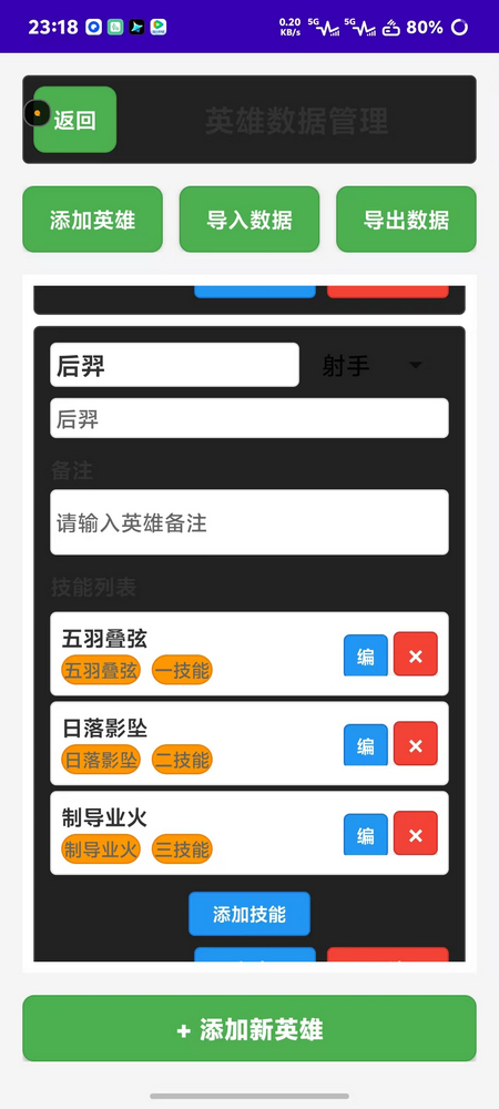 王者荣耀觉醒之战助手