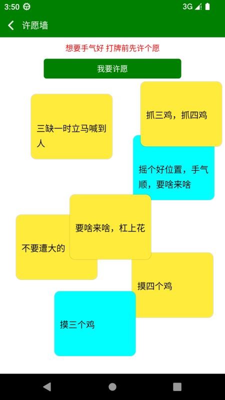 麻神记账
