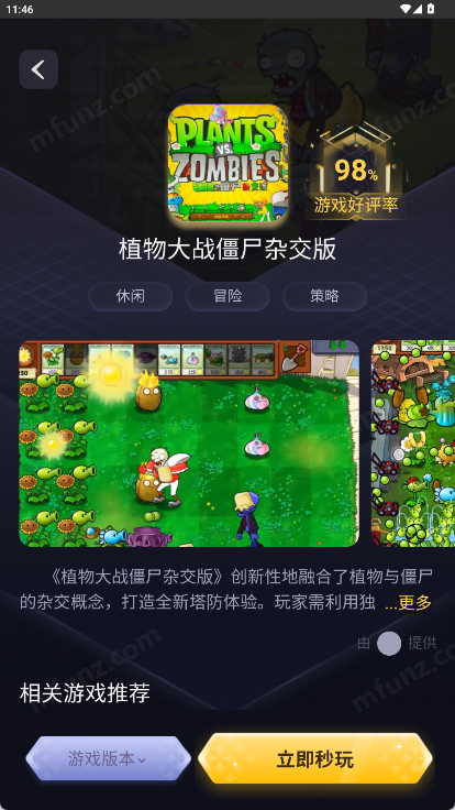 Go云游