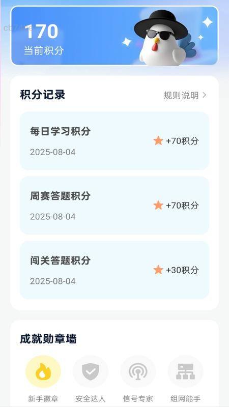 连连连通WiFi