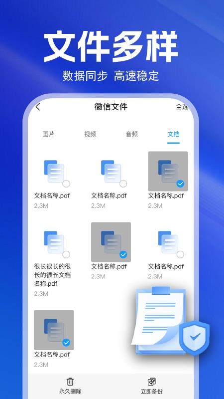 聊天记录备份云