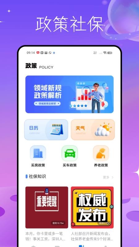 工会e家