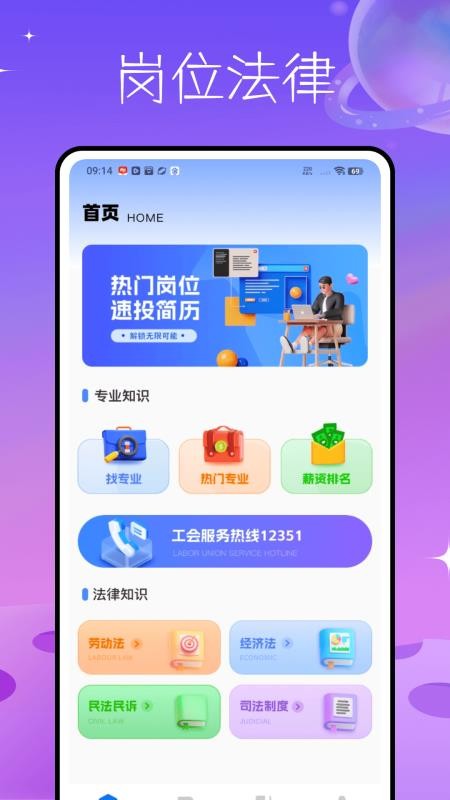 工会e家