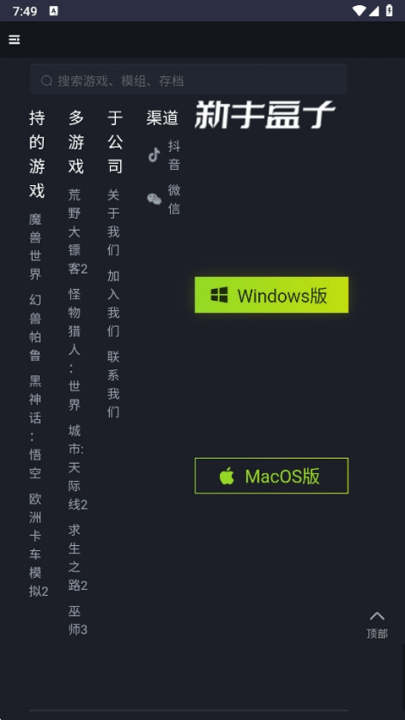 wclbox新手盒子