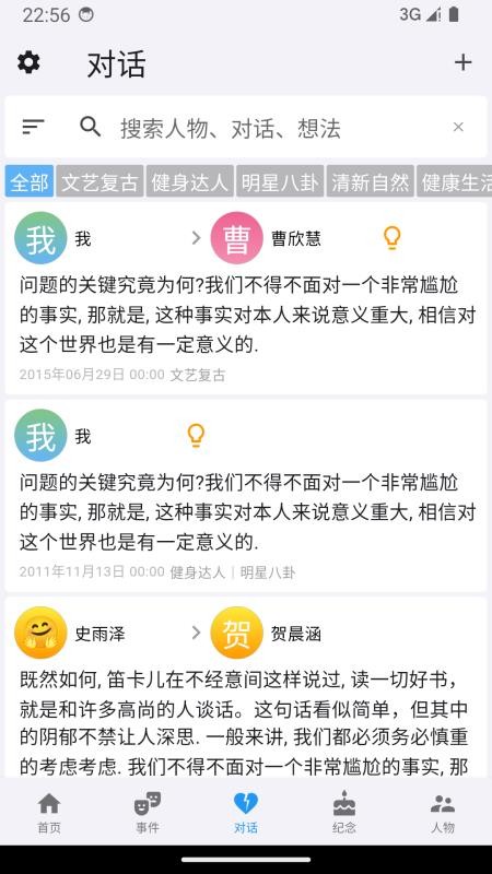 我是鱼