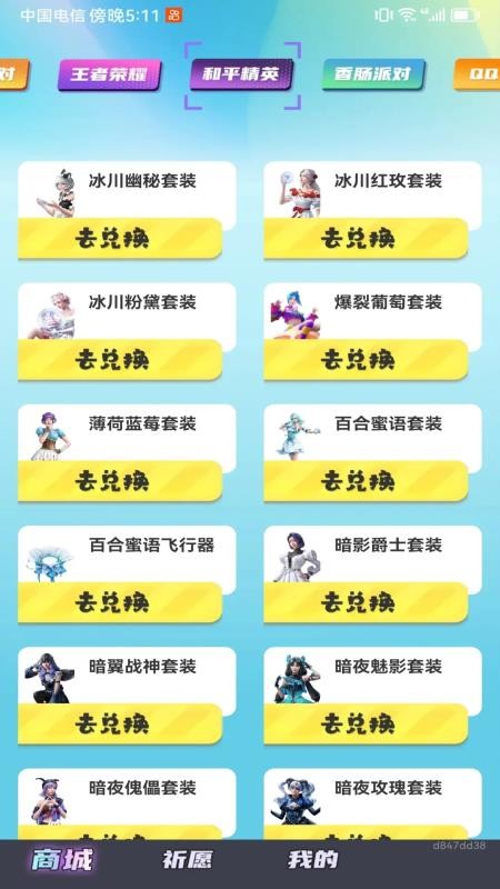 全皮妙妙屋