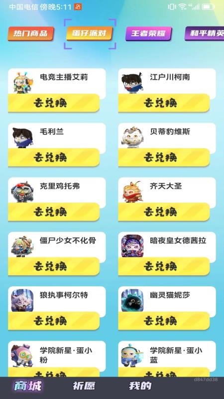 全皮妙妙屋