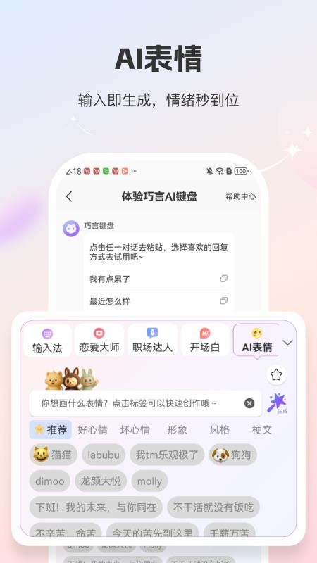 巧言AI