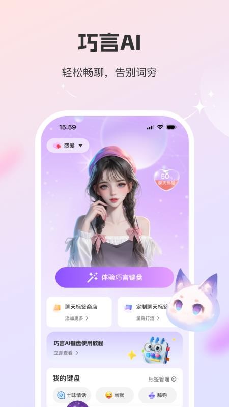 巧言AI