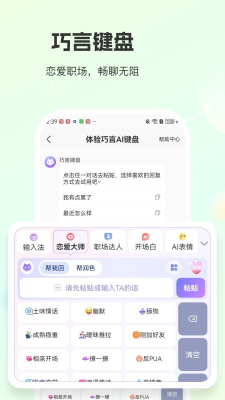 巧言AI