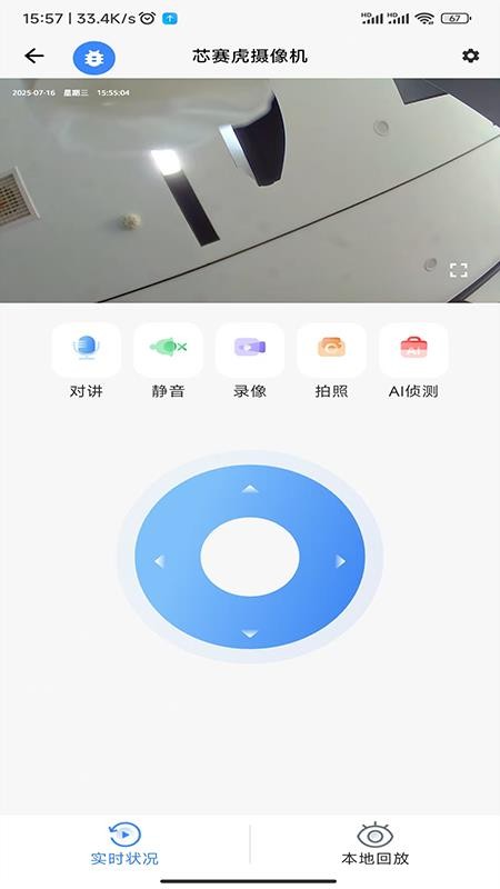 赛虎智能