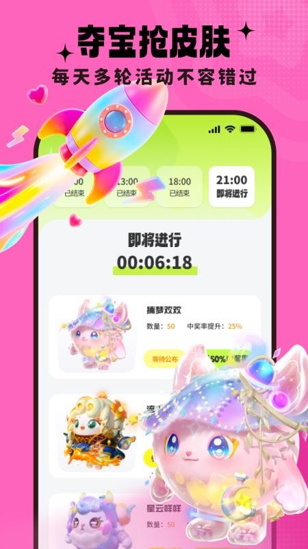 去领皮肤乐园