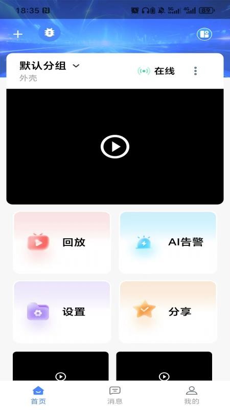 赛虎智能