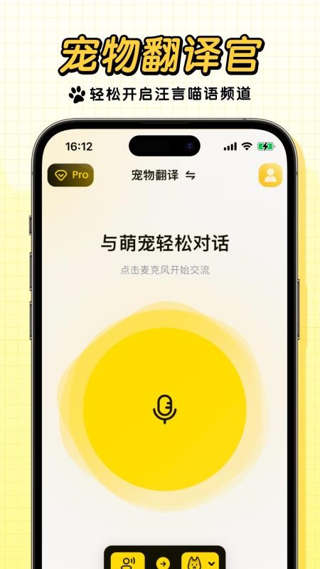 宠玩app