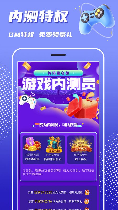 巴兔游戏盒子