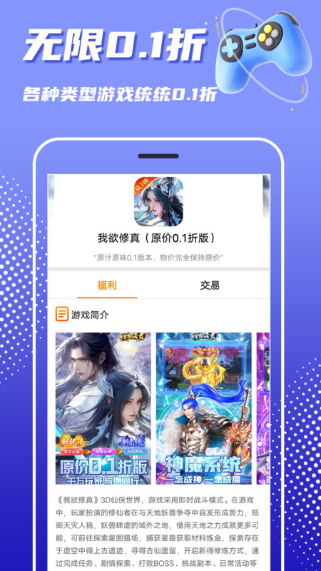 巴兔游戏盒子