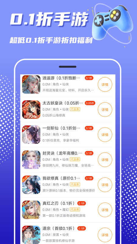 巴兔游戏盒子