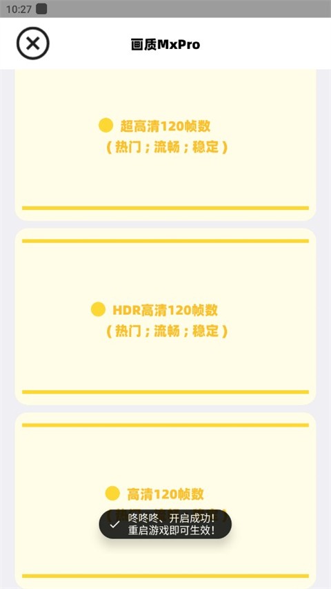 小沐风画质助手