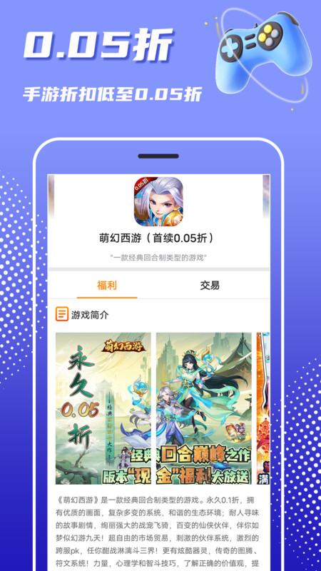 巴兔游戏盒子
