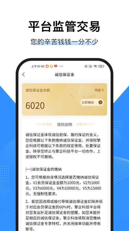 擎企工程师版