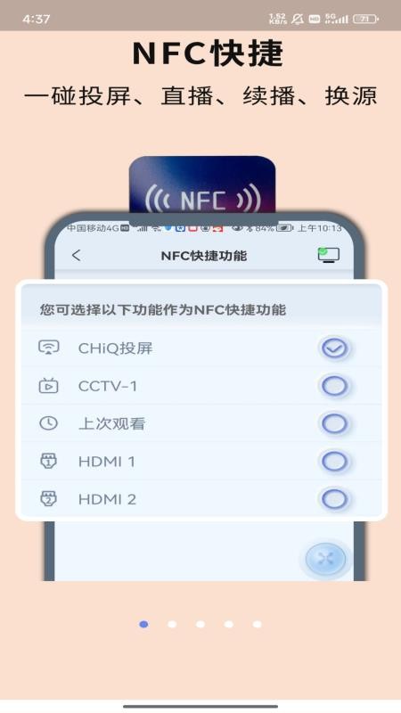 CHiQ助手app