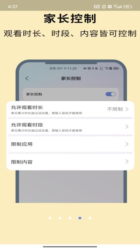 CHiQ助手app