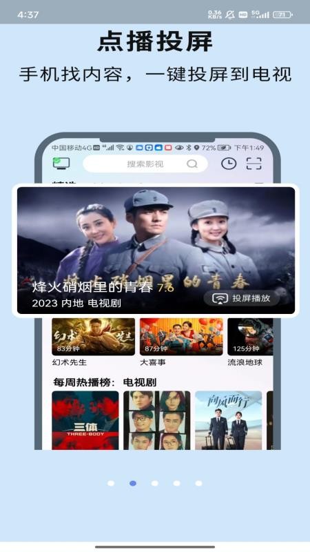 CHiQ助手app
