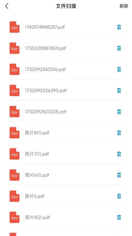 手机扫描全民版