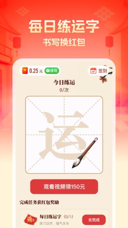 点点福运