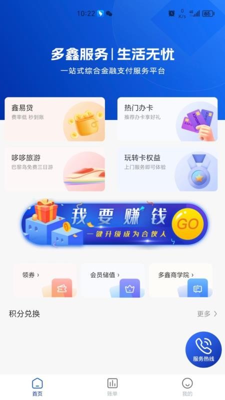 哆鑫宝