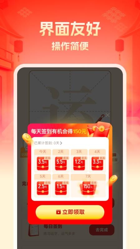 点点福运