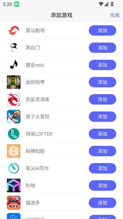 听雨游戏厅2