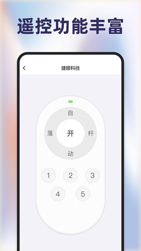 道闸抬杆器