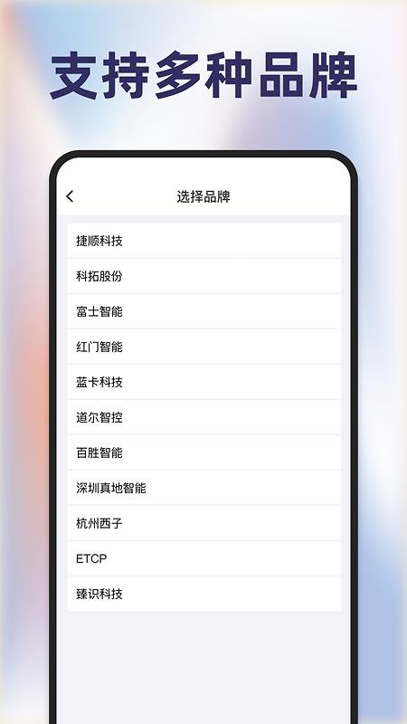 道闸抬杆器
