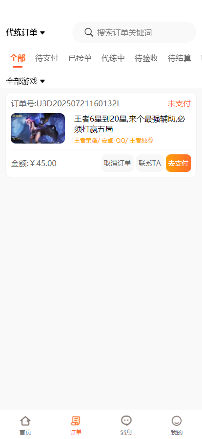 呱太玩