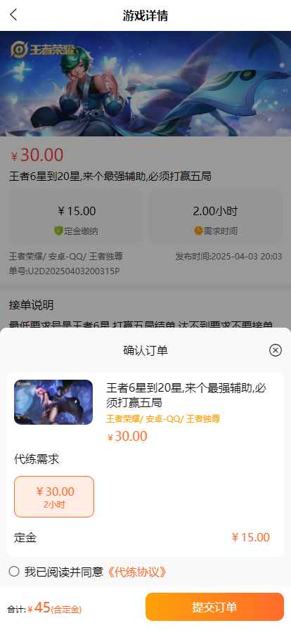呱太玩