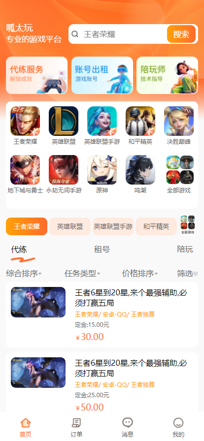 呱太玩