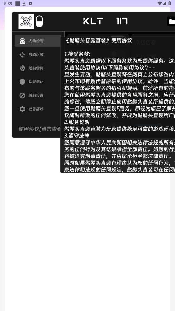 骷髅头直装