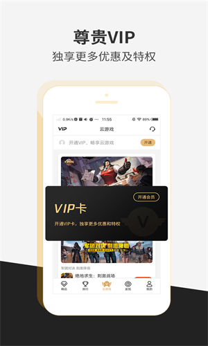 瞬玩族