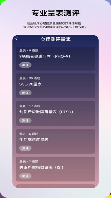 乐达心屿