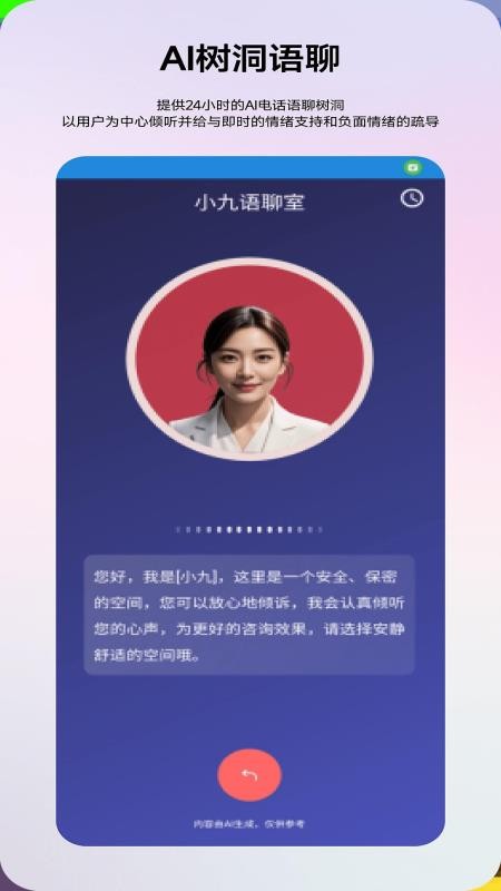 乐达心屿