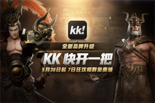 KK对战平台