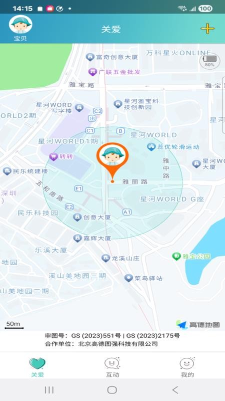 智慧童伴
