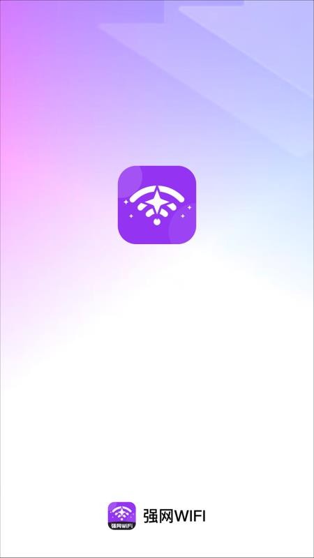 强网WiFi