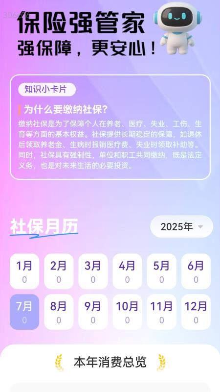 强网WiFi