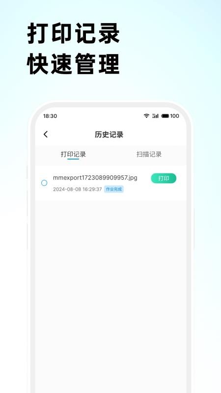 格之格打印