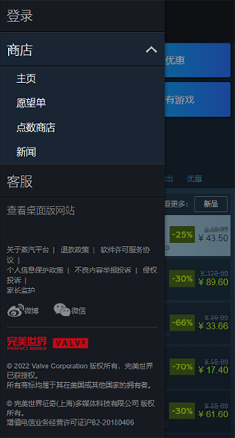 蒸汽平台手机