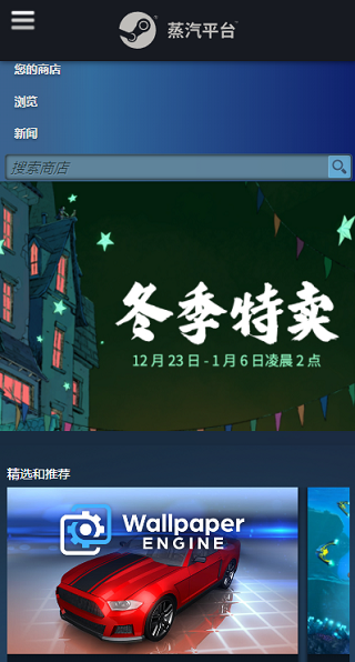 蒸汽平台手机