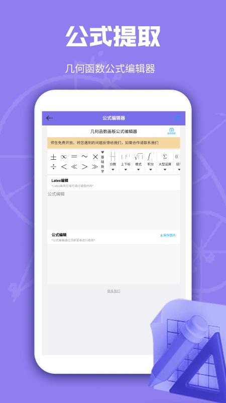 几何白板