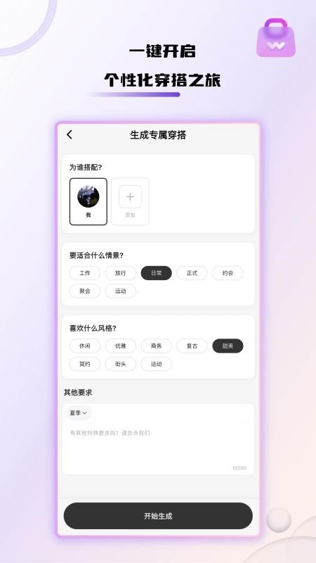 搭你app